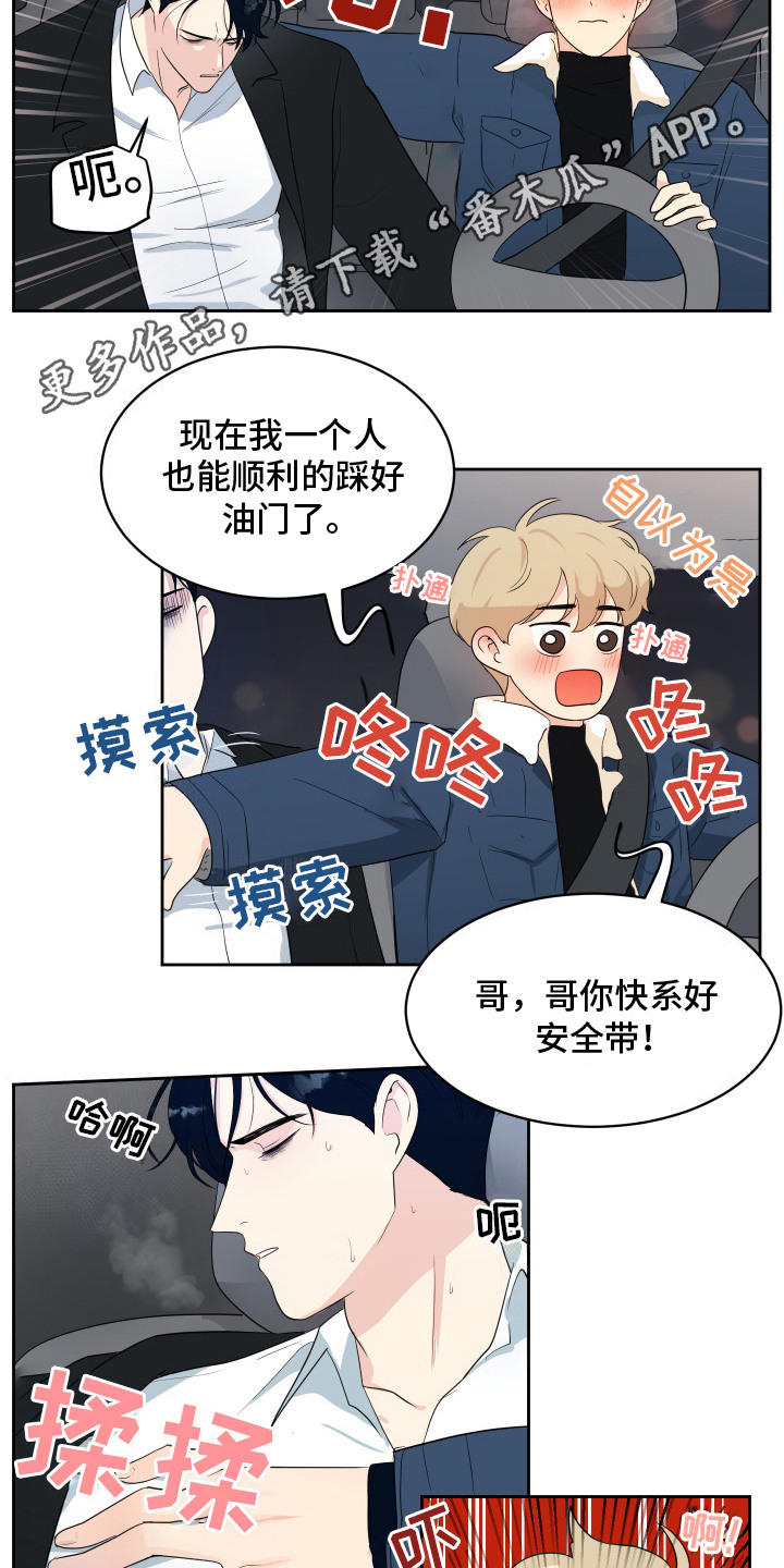 生活的色彩作文700字记叙文漫画,第7话2图