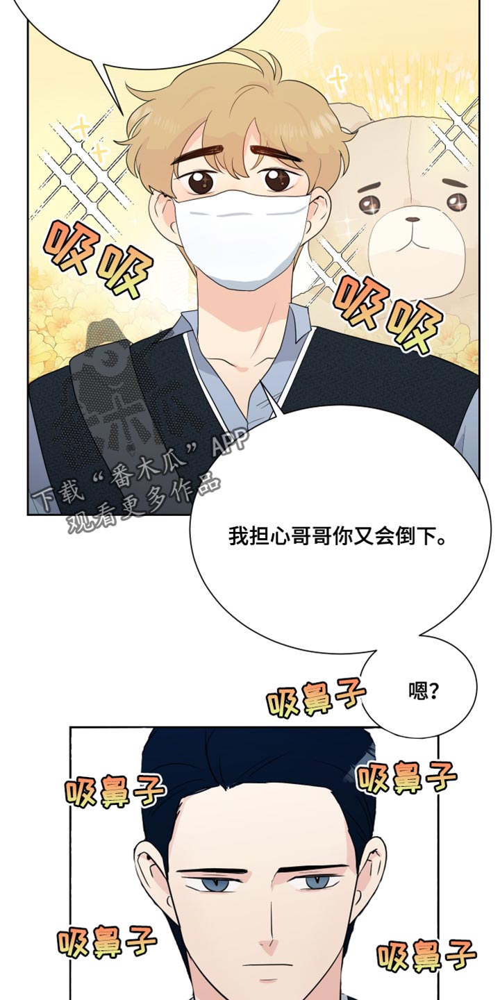 生活的色彩作文700字记叙文漫画,第35话2图