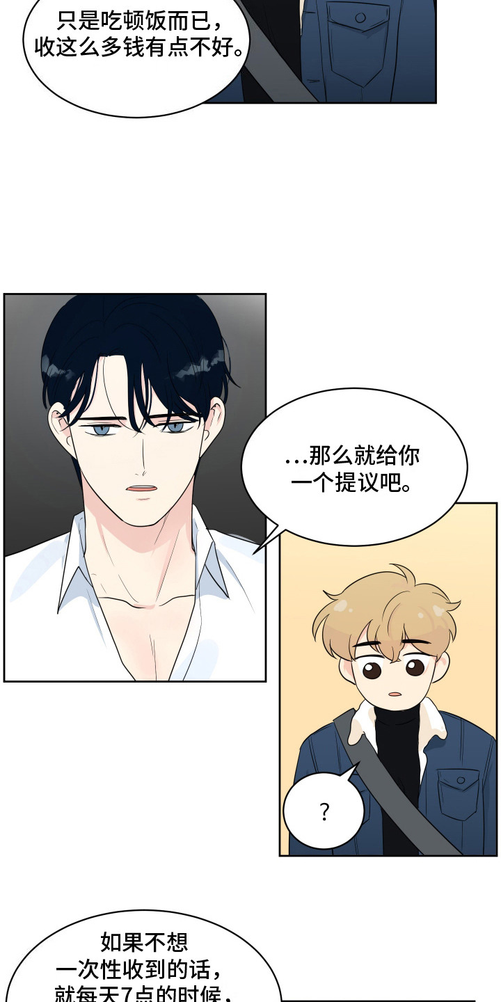 生活的色彩作文700字记叙文漫画,第10话1图