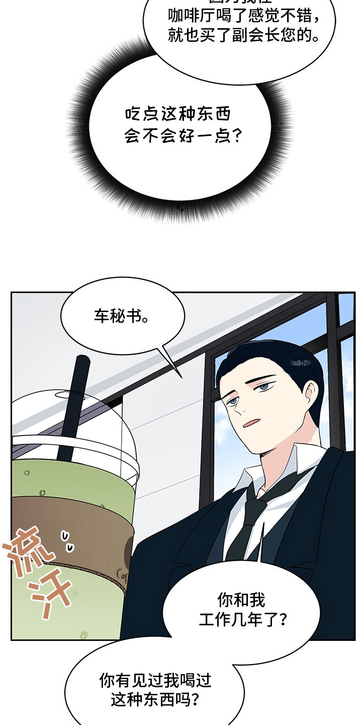 生活的色彩作文700字记叙文漫画,第2话1图