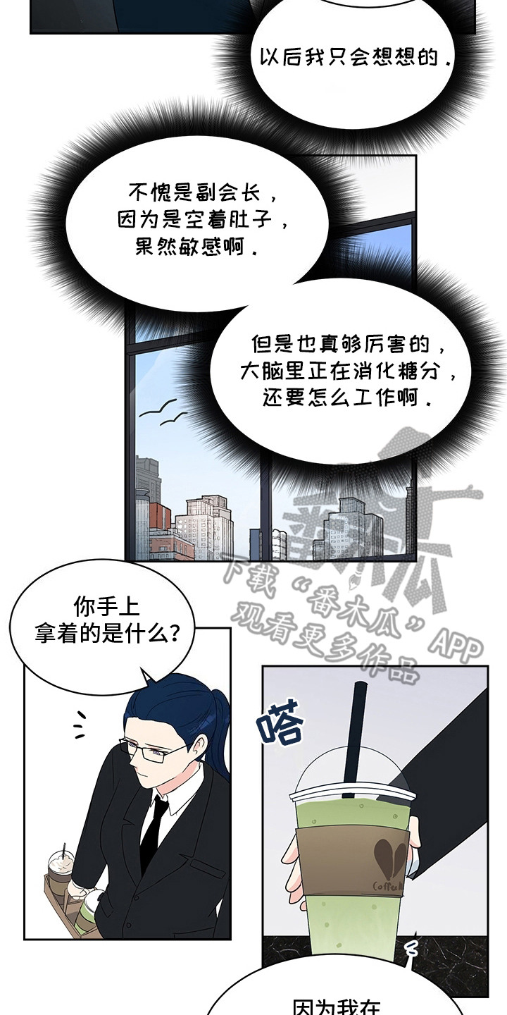 生活的色彩作文700字记叙文漫画,第2话2图