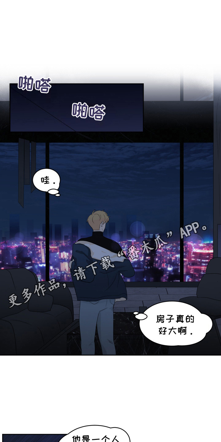 生活的色彩作文700字记叙文漫画,第8话2图