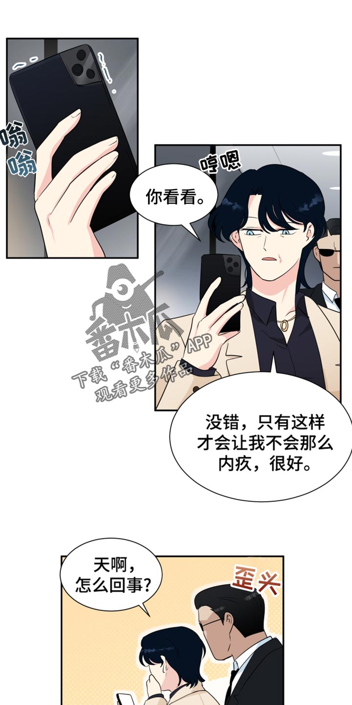 生活的色彩漫画,第40话1图