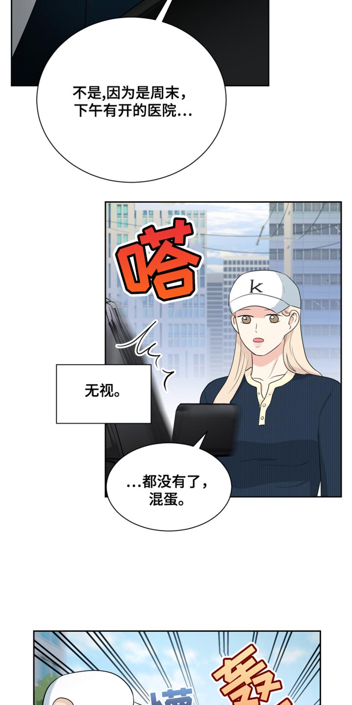 生活的色彩优秀作文漫画,第35话2图