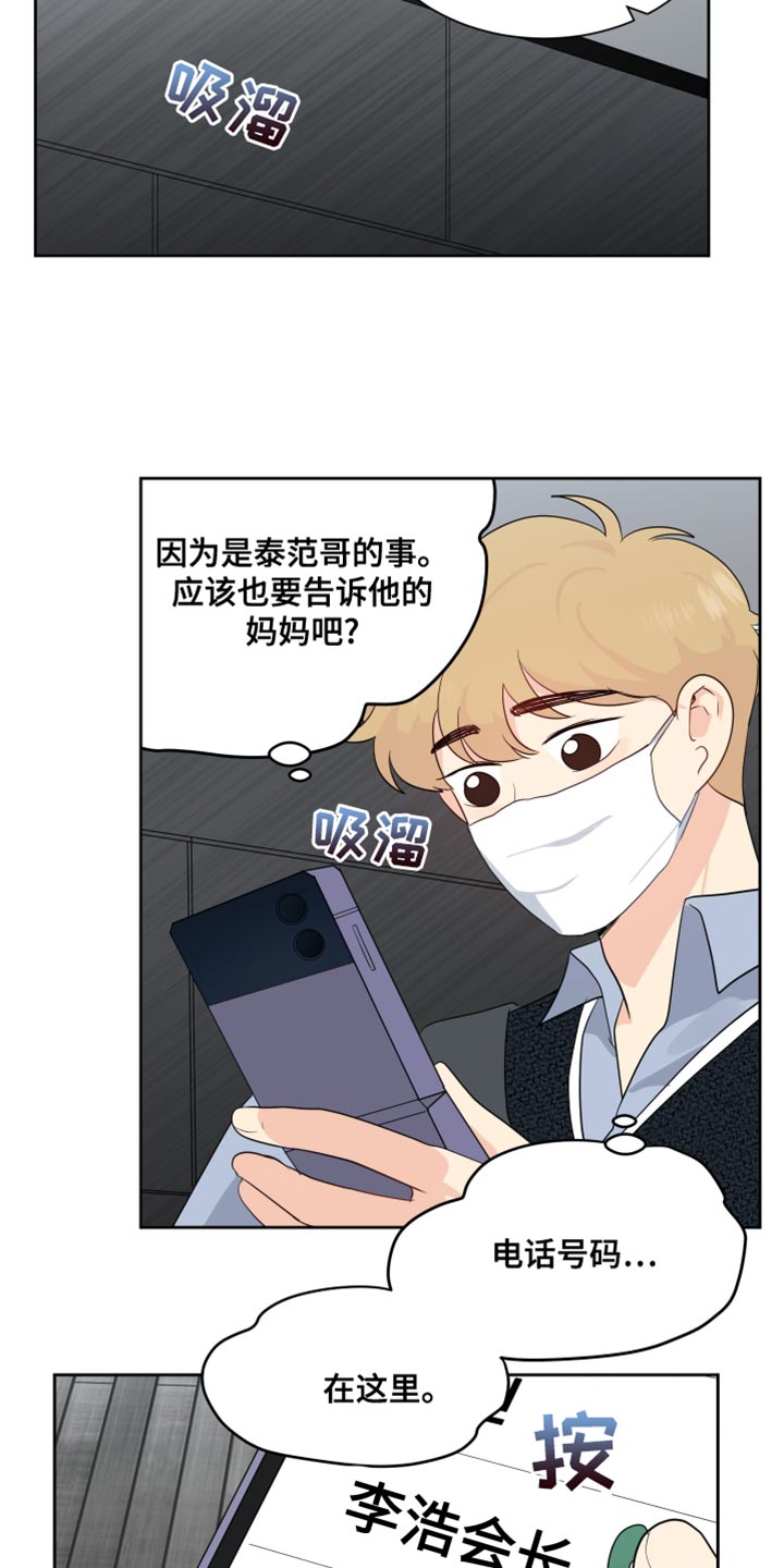 生活的色彩优秀作文漫画,第36话1图