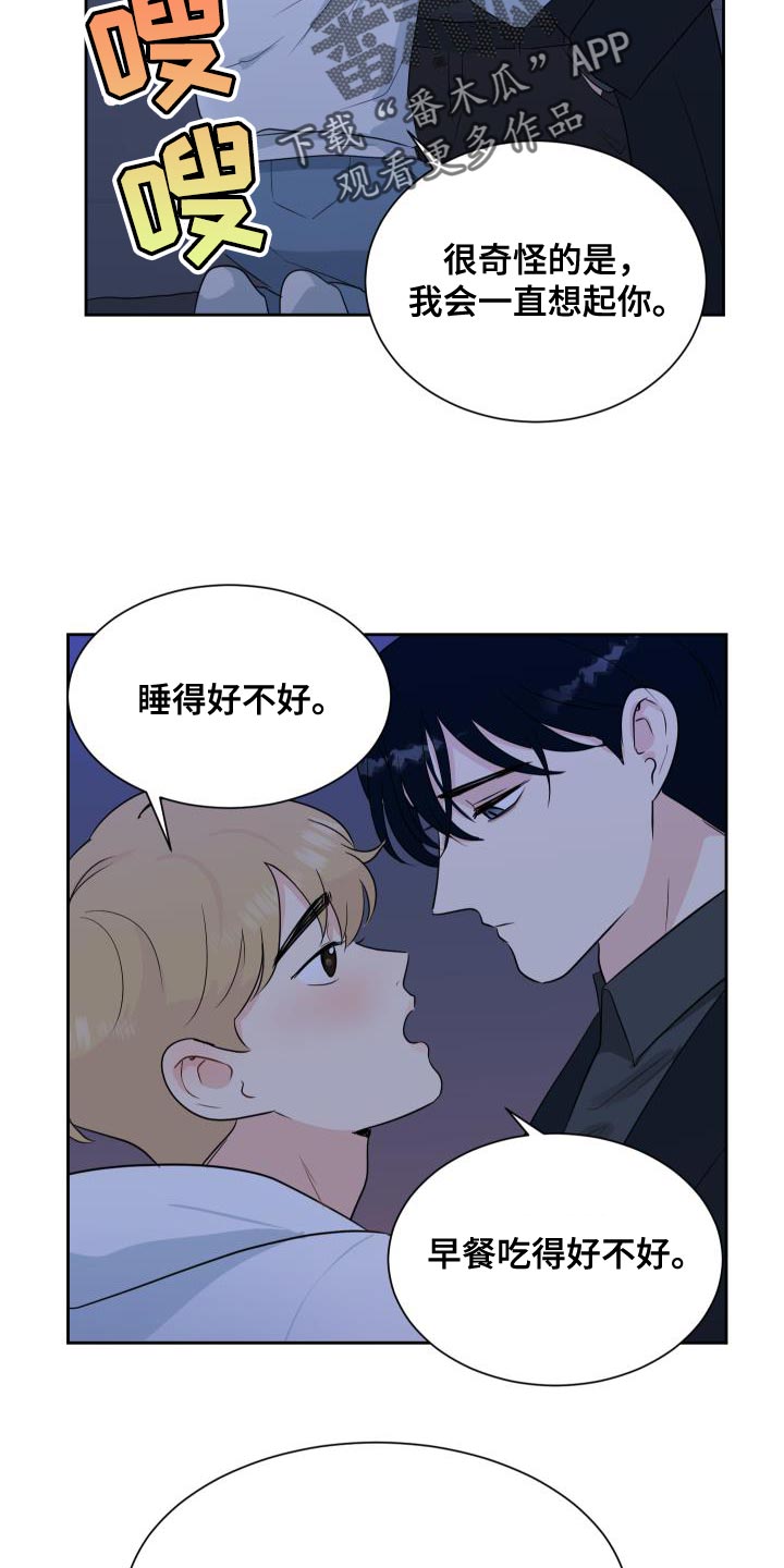 生活的色彩作文700字记叙文漫画,第15话2图
