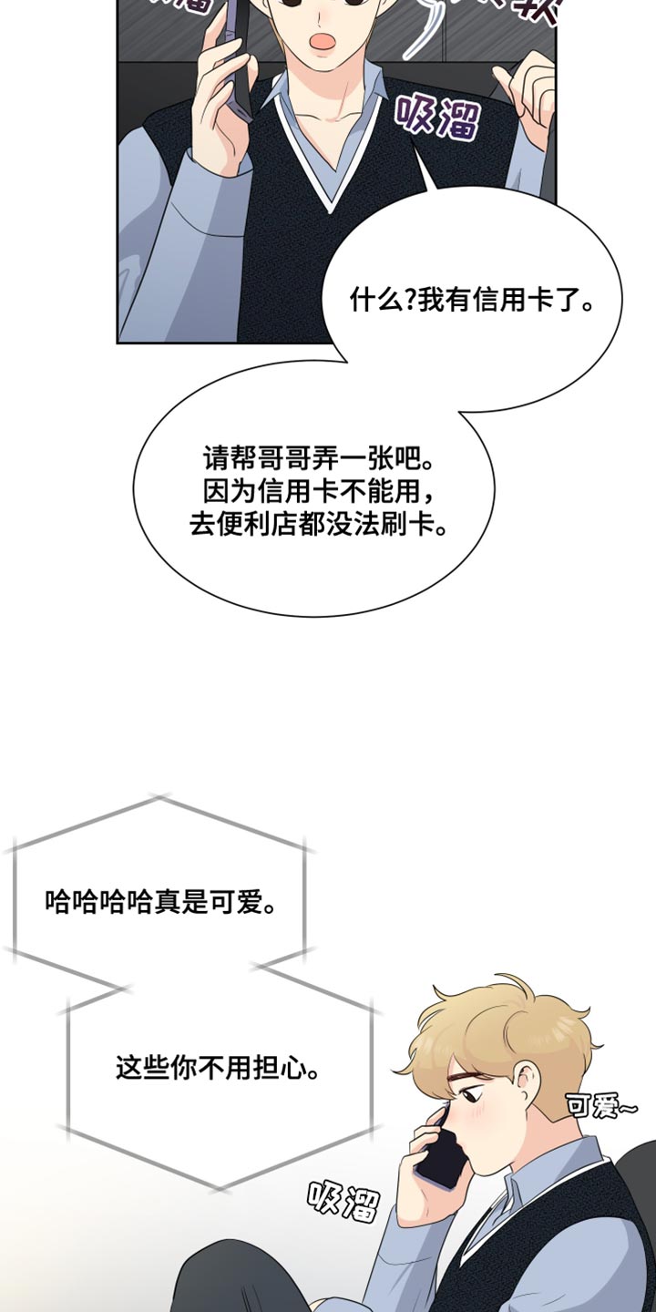 生活的色彩作文700字记叙文漫画,第36话2图