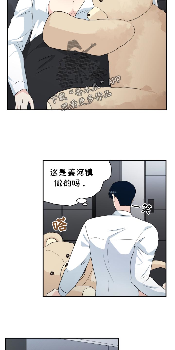 生活的色彩作文700字记叙文漫画,第37话2图