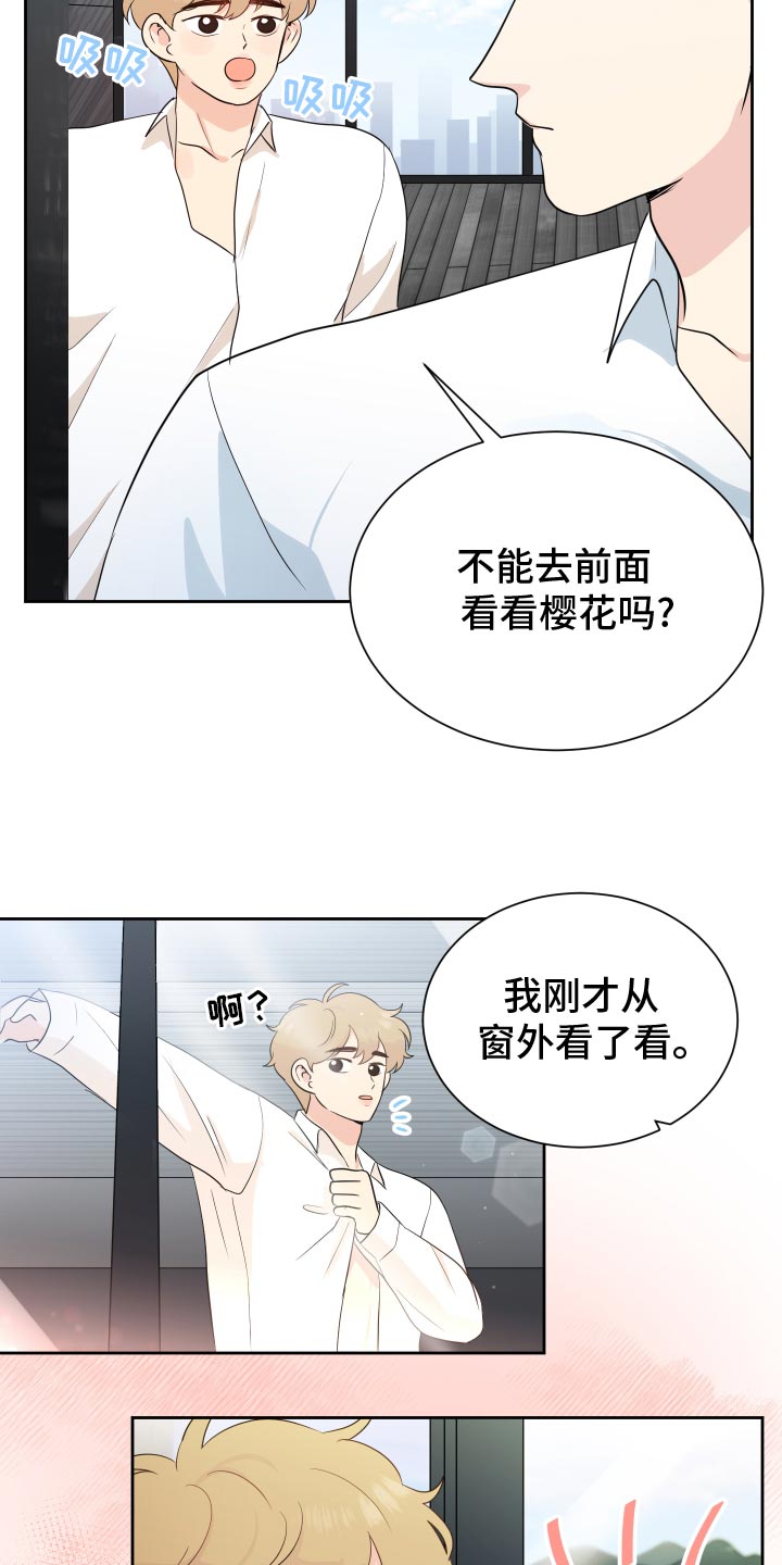 生活的色彩作文700字记叙文漫画,第37话1图