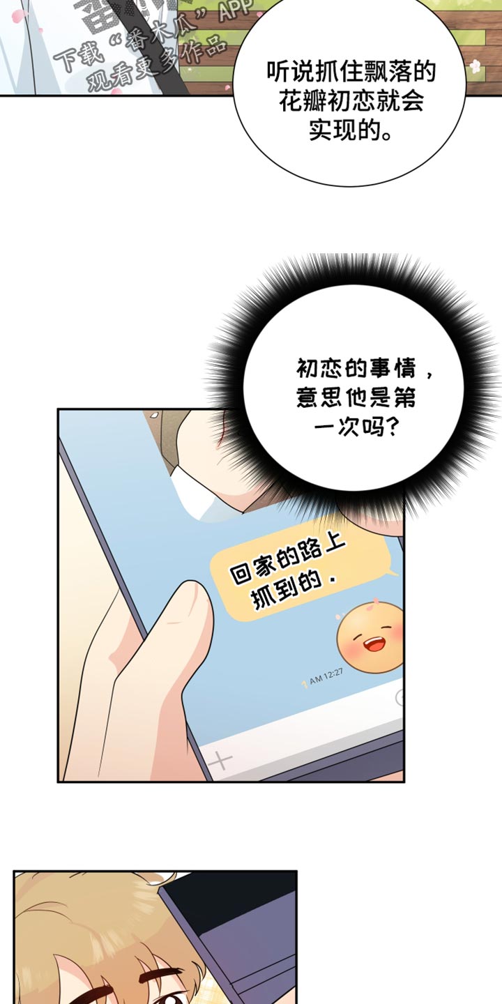 生活的色彩作文700字记叙文漫画,第40话1图