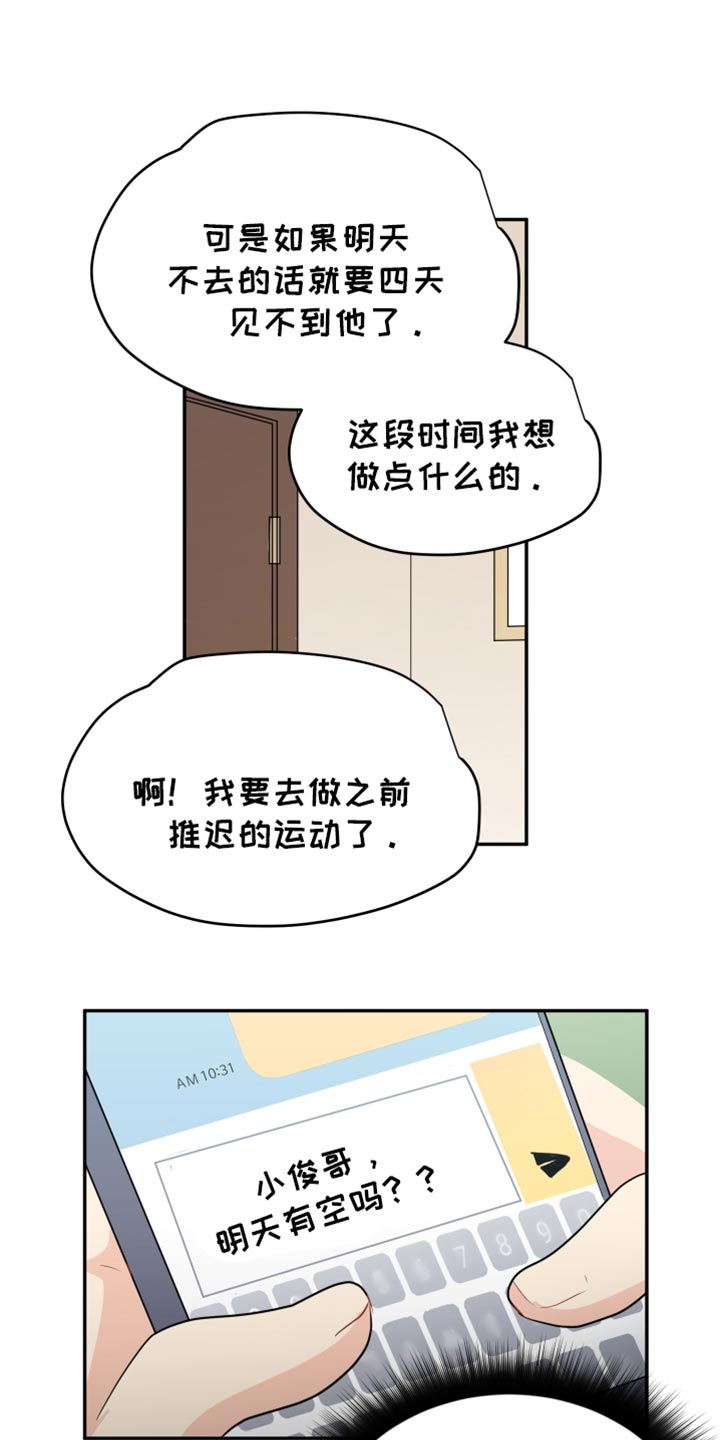生活的色彩作文700字记叙文漫画,第40话2图