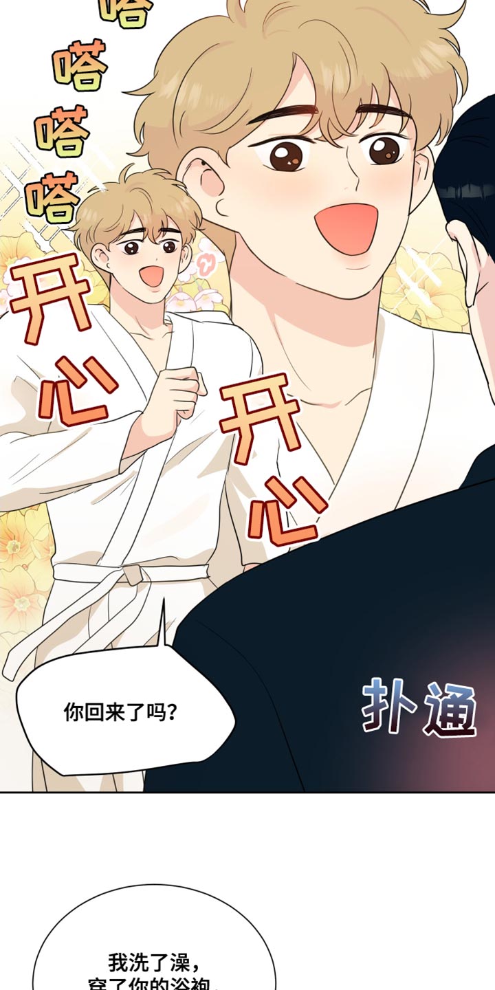 生活的色彩作文700字记叙文漫画,第36话1图