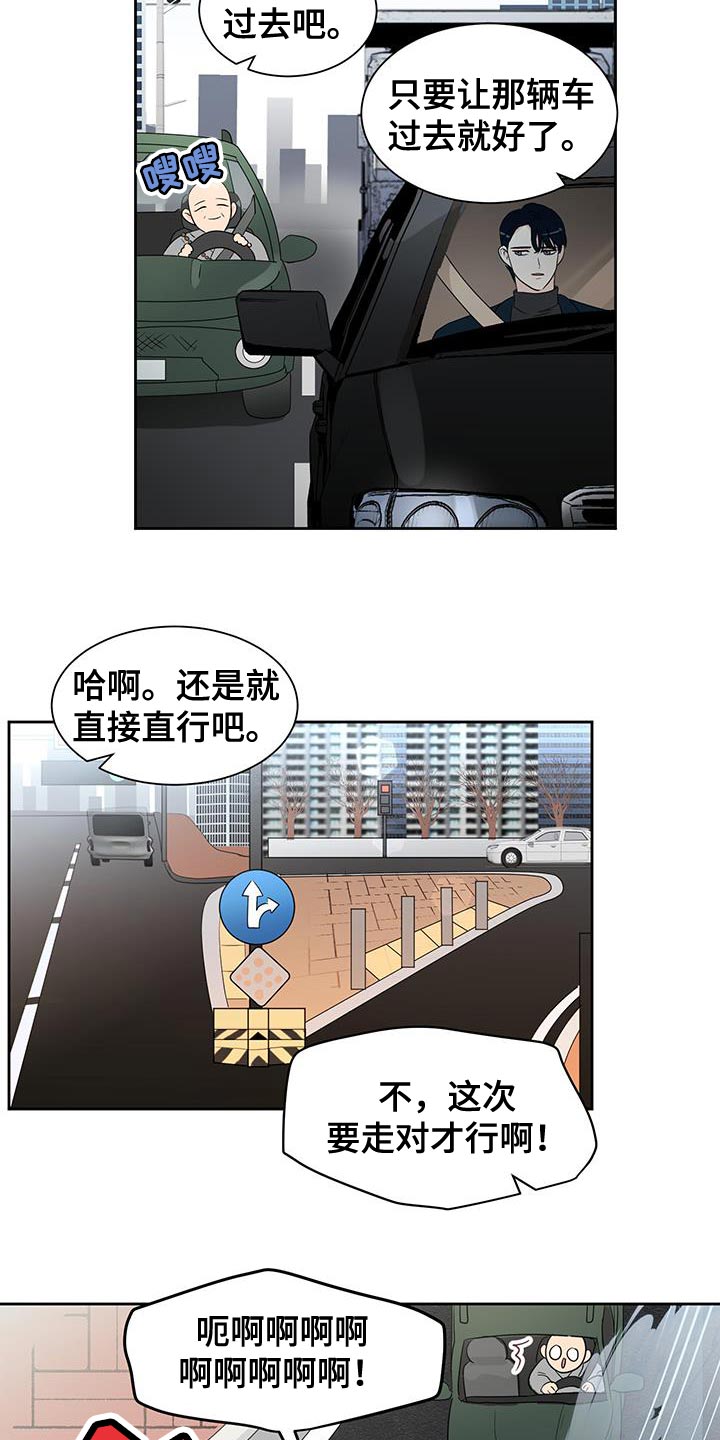 生活的色彩作文700字记叙文漫画,第24话2图