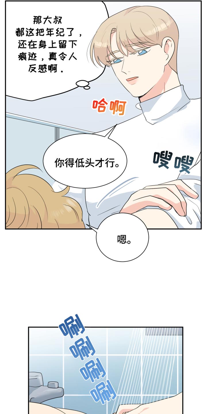 生活的色彩作文700字记叙文漫画,第41话1图