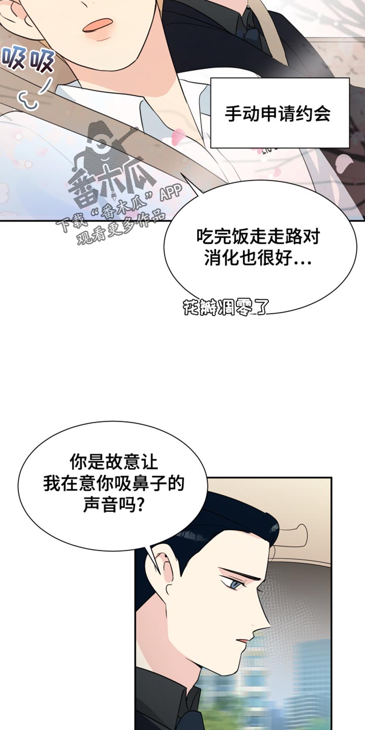 生活的色彩作文三年级漫画,第38话2图