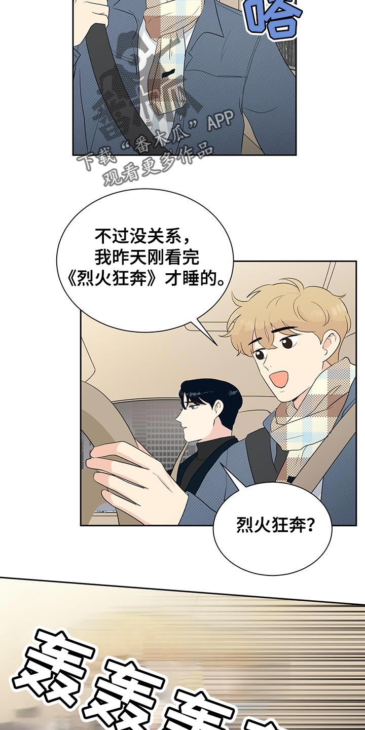 生活的色彩作文700字记叙文漫画,第24话1图