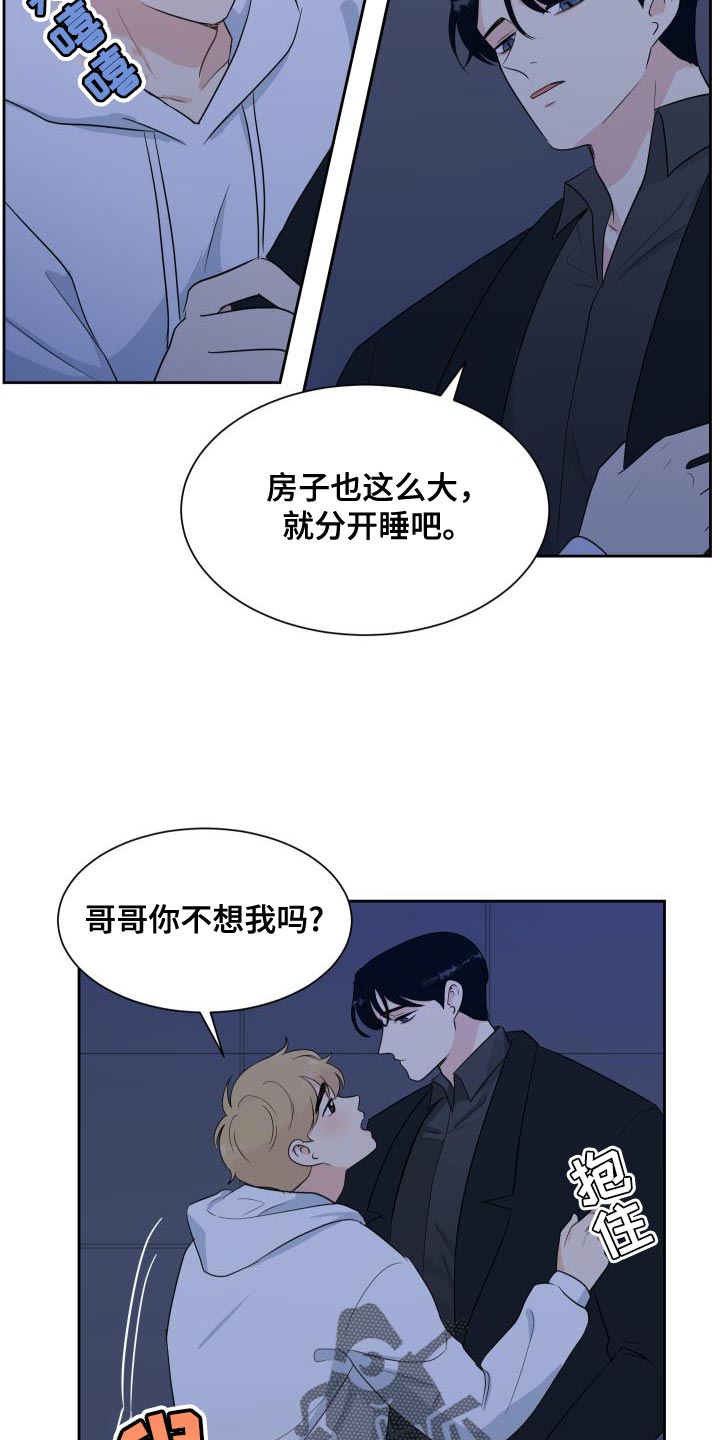生活的色彩作文700字记叙文漫画,第15话1图