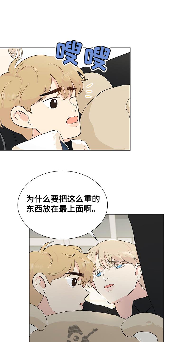 生活的色彩范文漫画,第31话2图