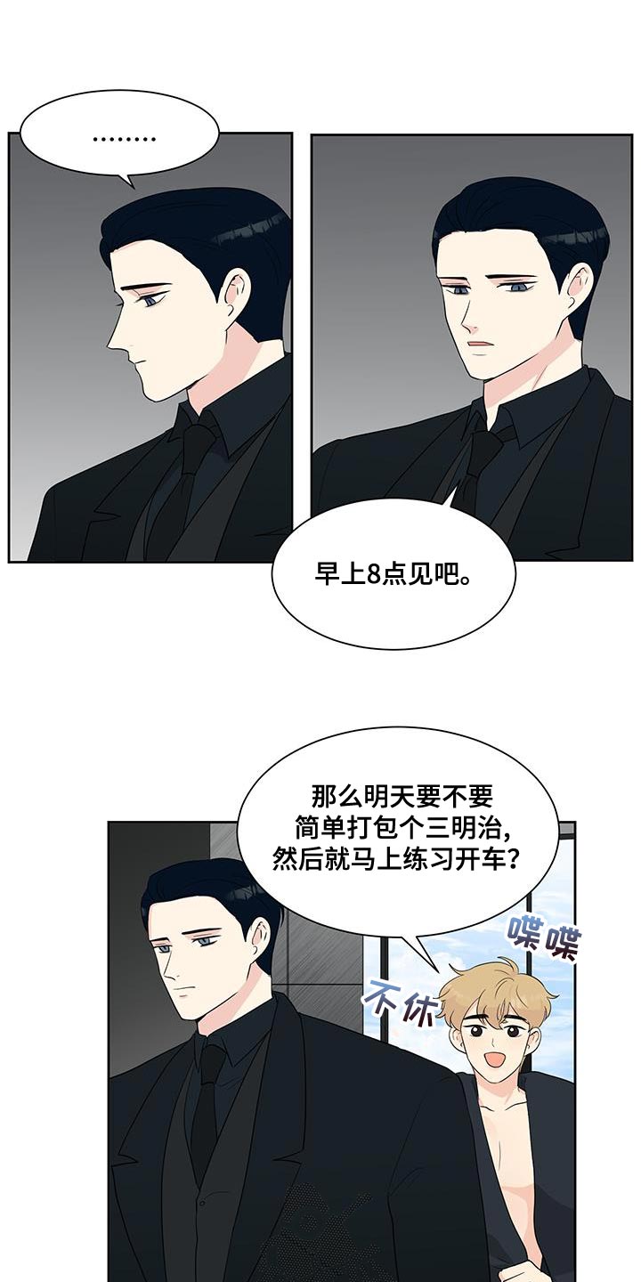 生活的色彩漫画,第23话1图