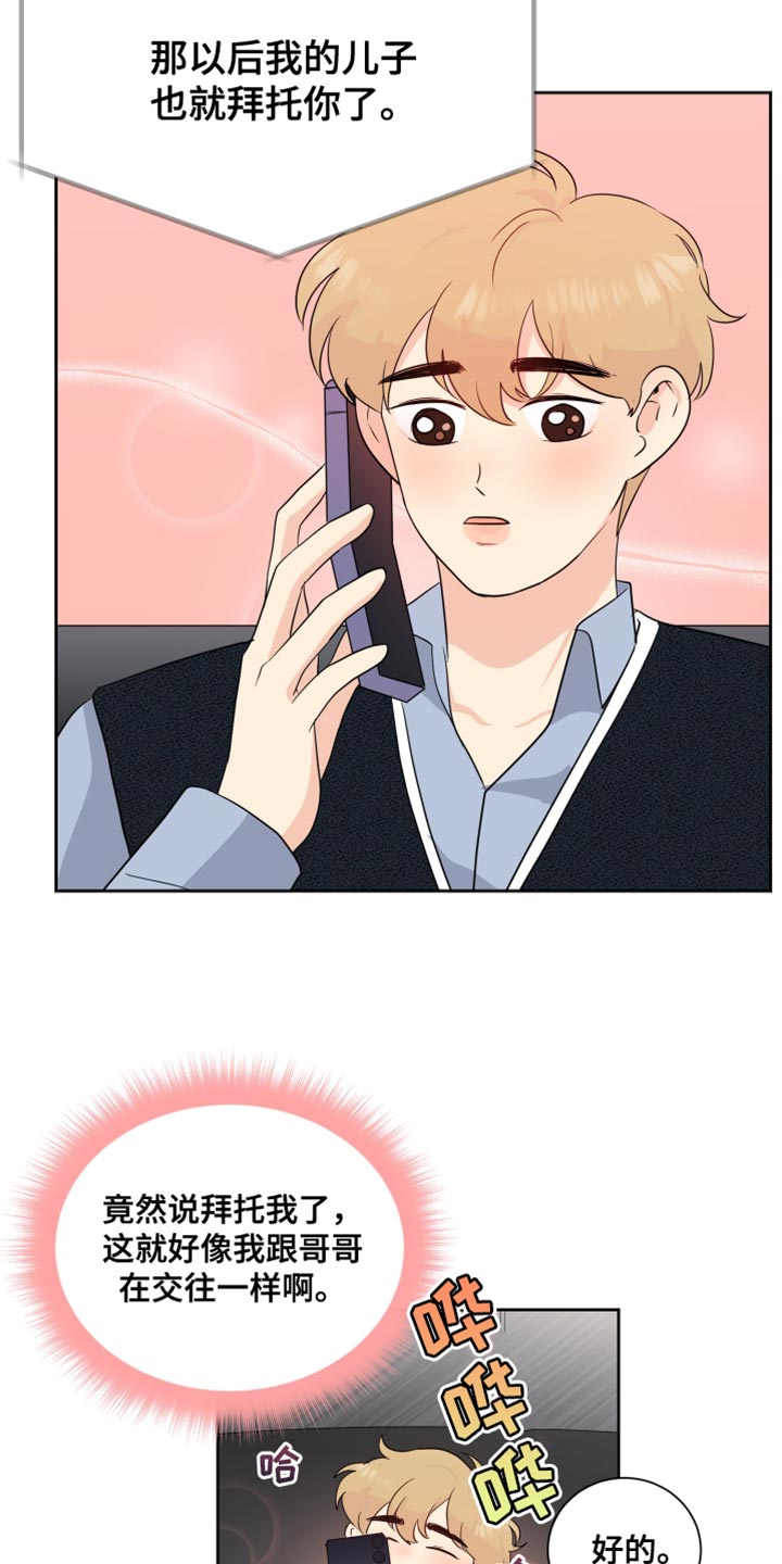生活的色彩作文700字记叙文漫画,第36话2图