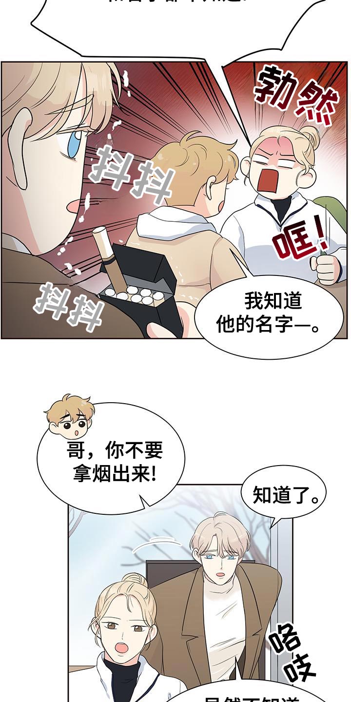 生活的色彩漫画,第17话2图