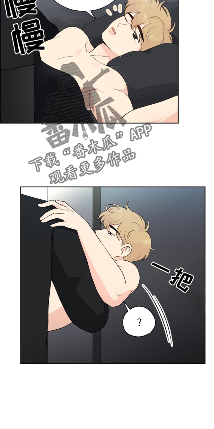 生活的色彩作文700字记叙文漫画,第33话2图