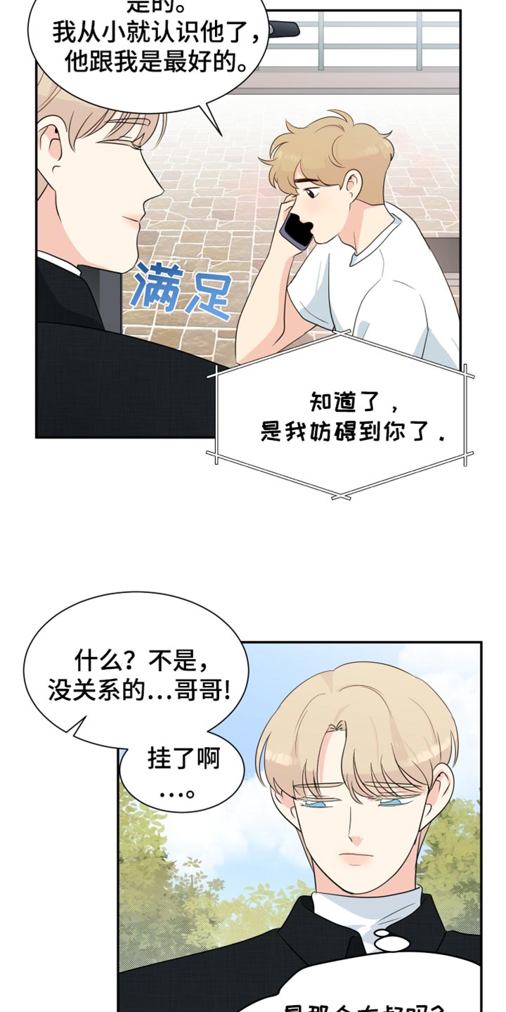 生活的色彩作文700字记叙文漫画,第41话2图