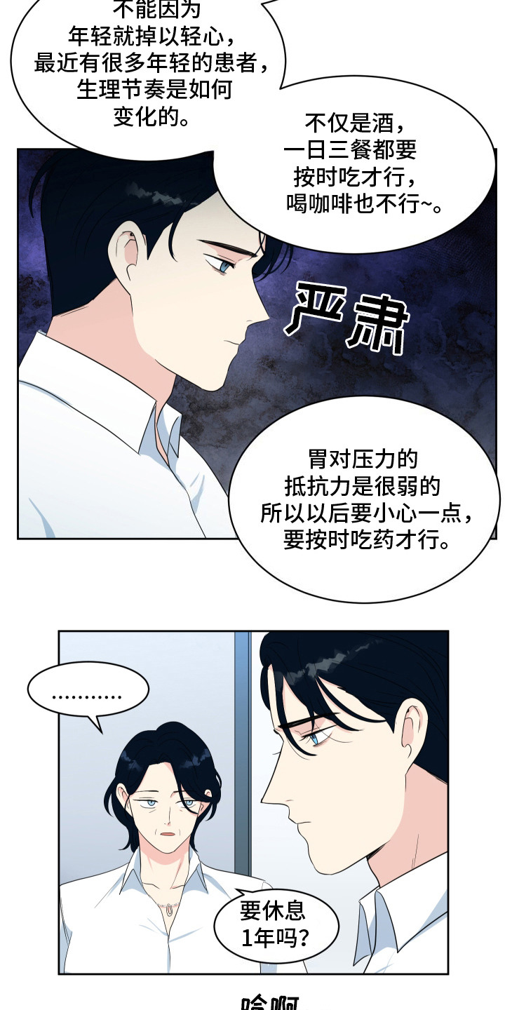 生活的色彩作文700字记叙文漫画,第5话1图