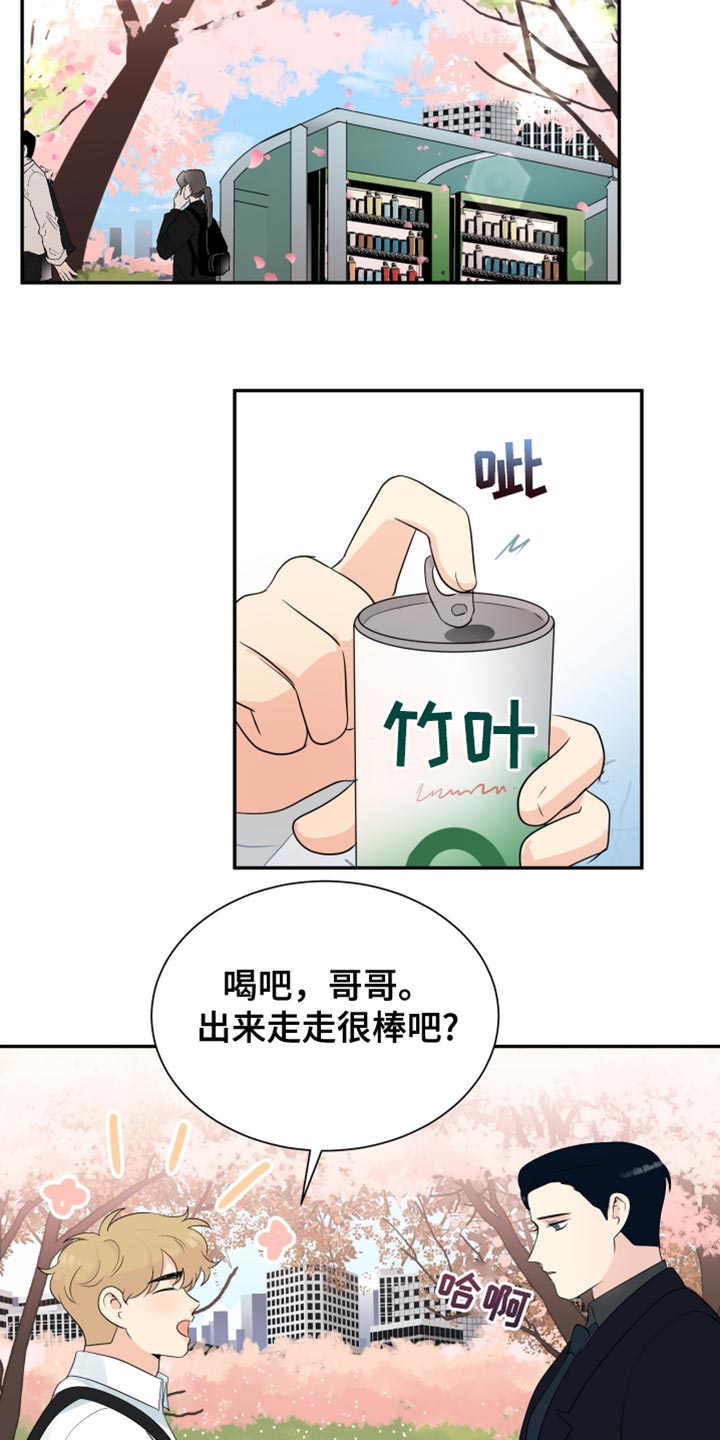 生活的色彩作文700字记叙文漫画,第38话1图