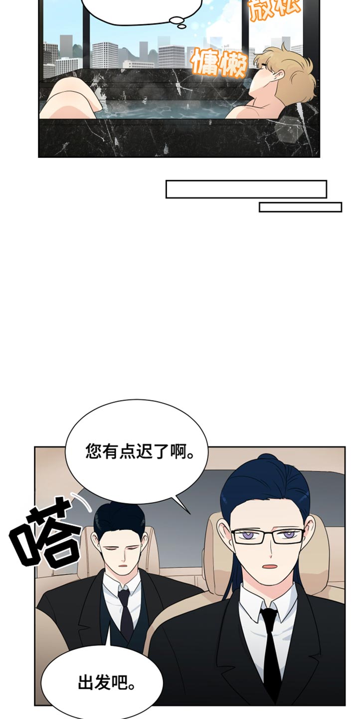生活的色彩作文700字记叙文漫画,第33话2图