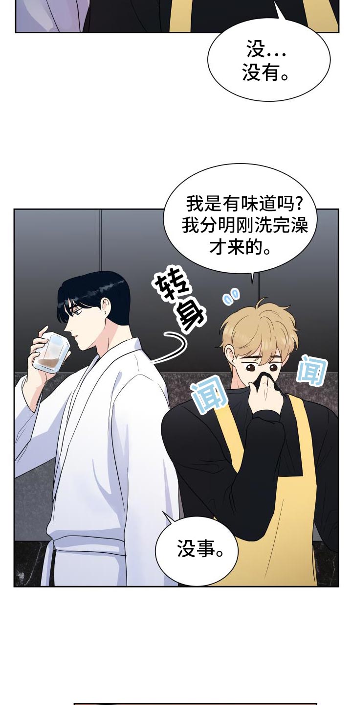 生活的色彩作文700字记叙文漫画,第11话1图