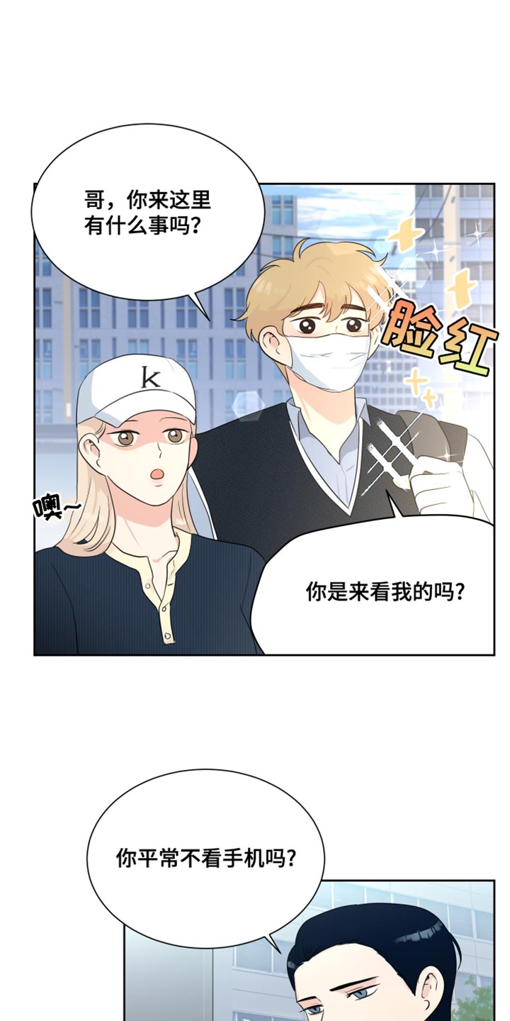 生活的色彩漫画,第35话1图