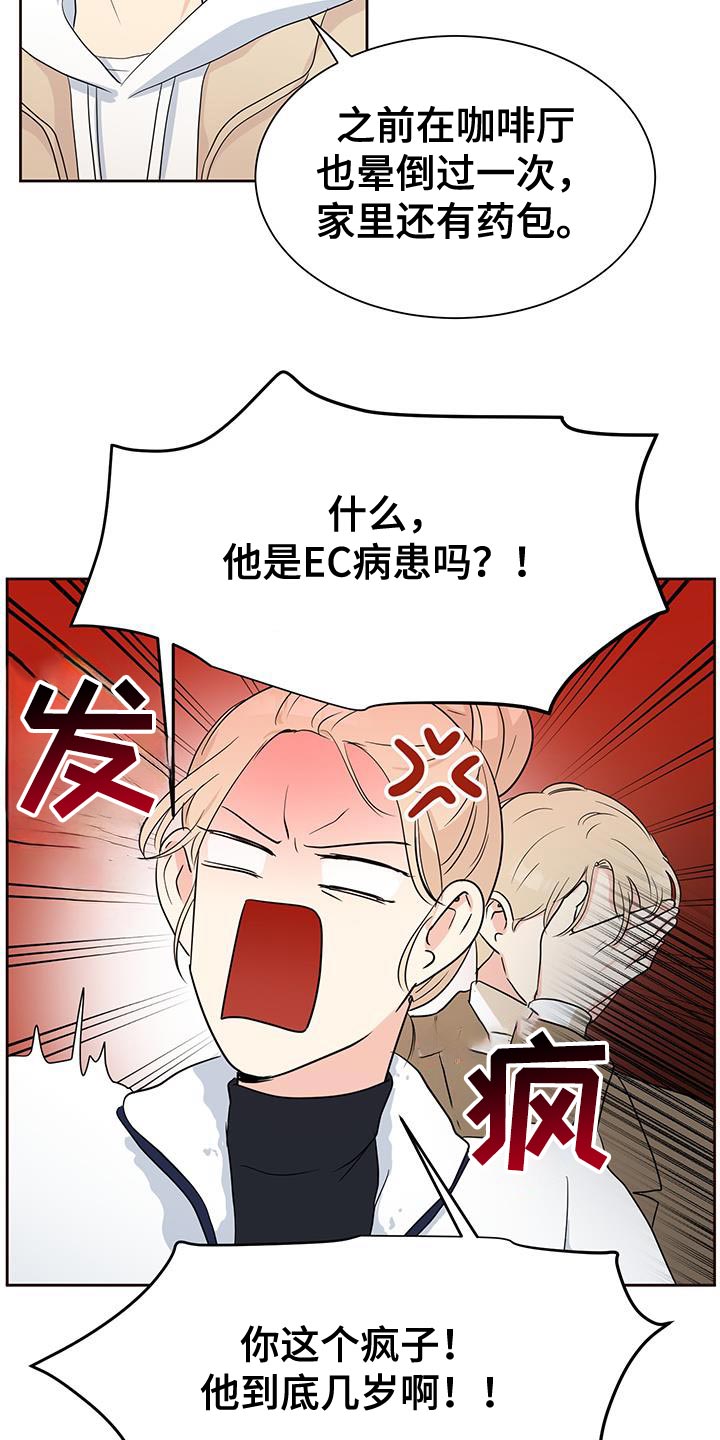 生活的色彩漫画,第17话1图