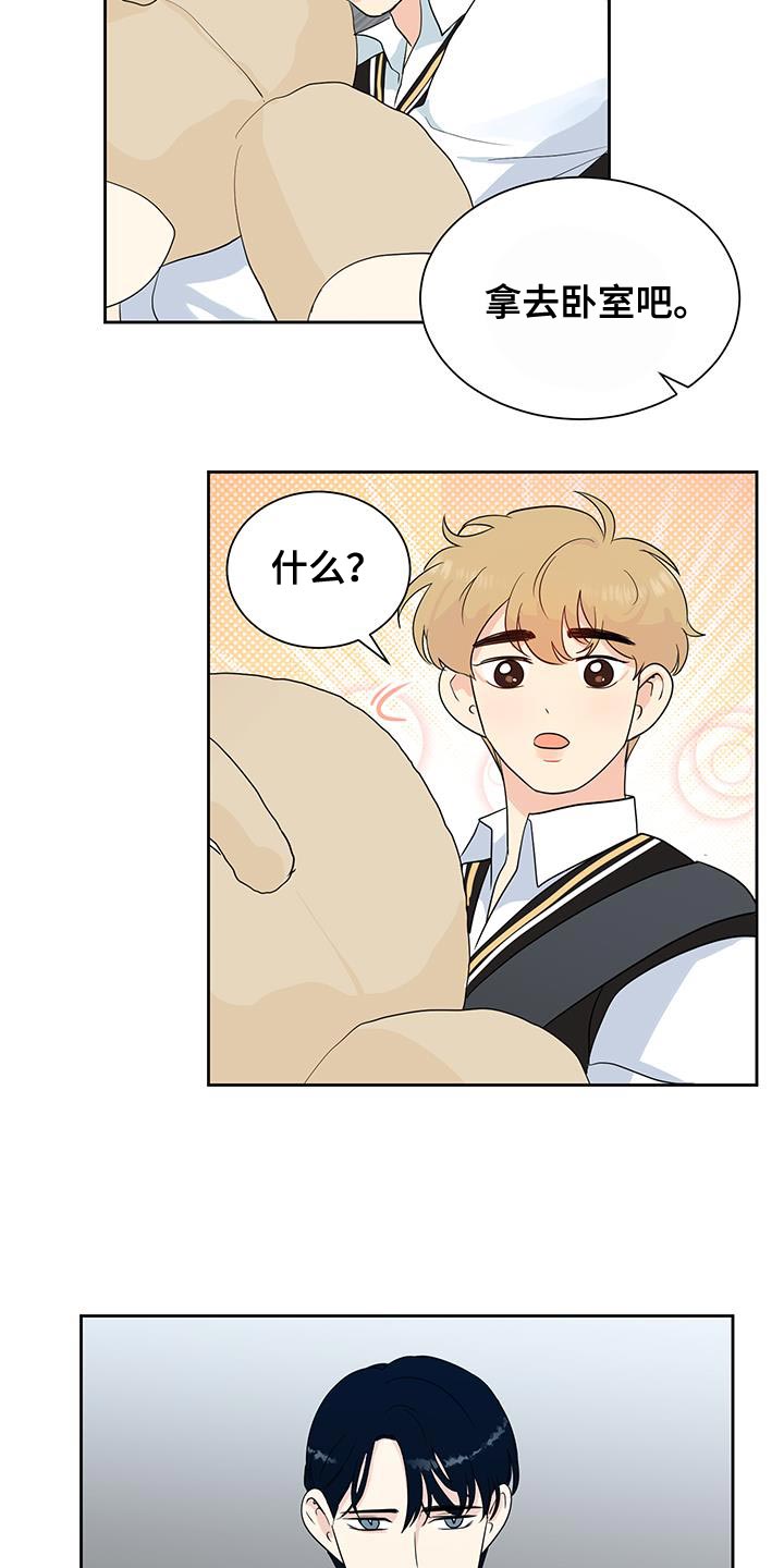 生活的色彩作文700字记叙文漫画,第32话2图