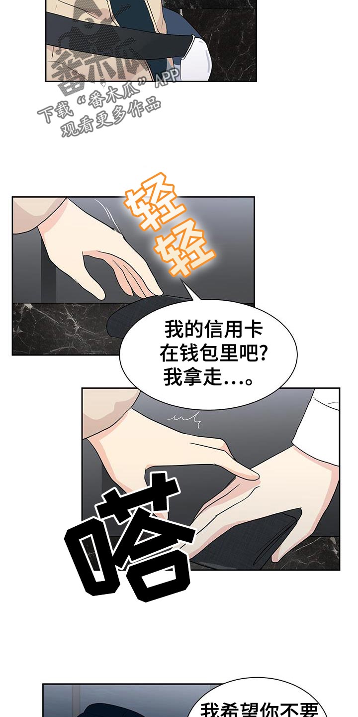 生活的色彩作文三年级漫画,第20话2图