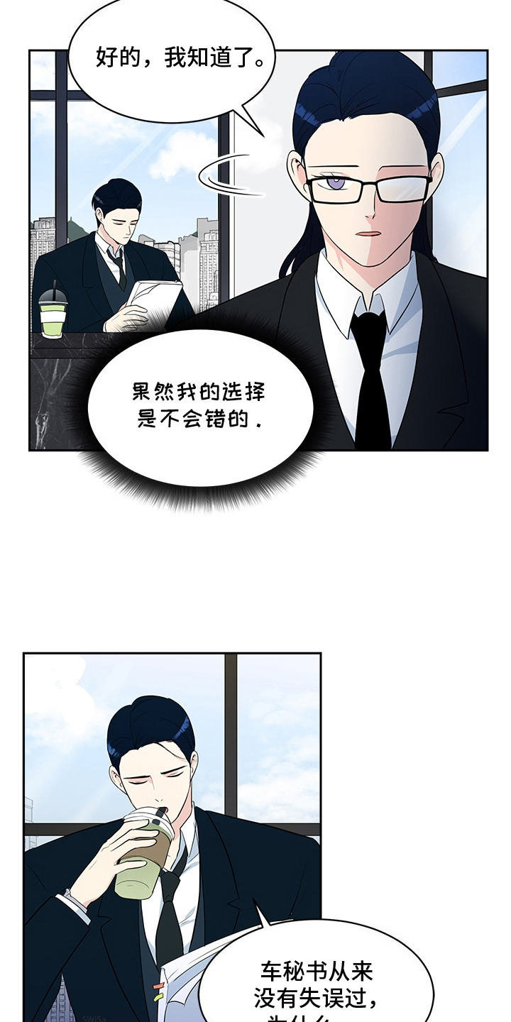 生活的色彩作文700字记叙文漫画,第2话1图