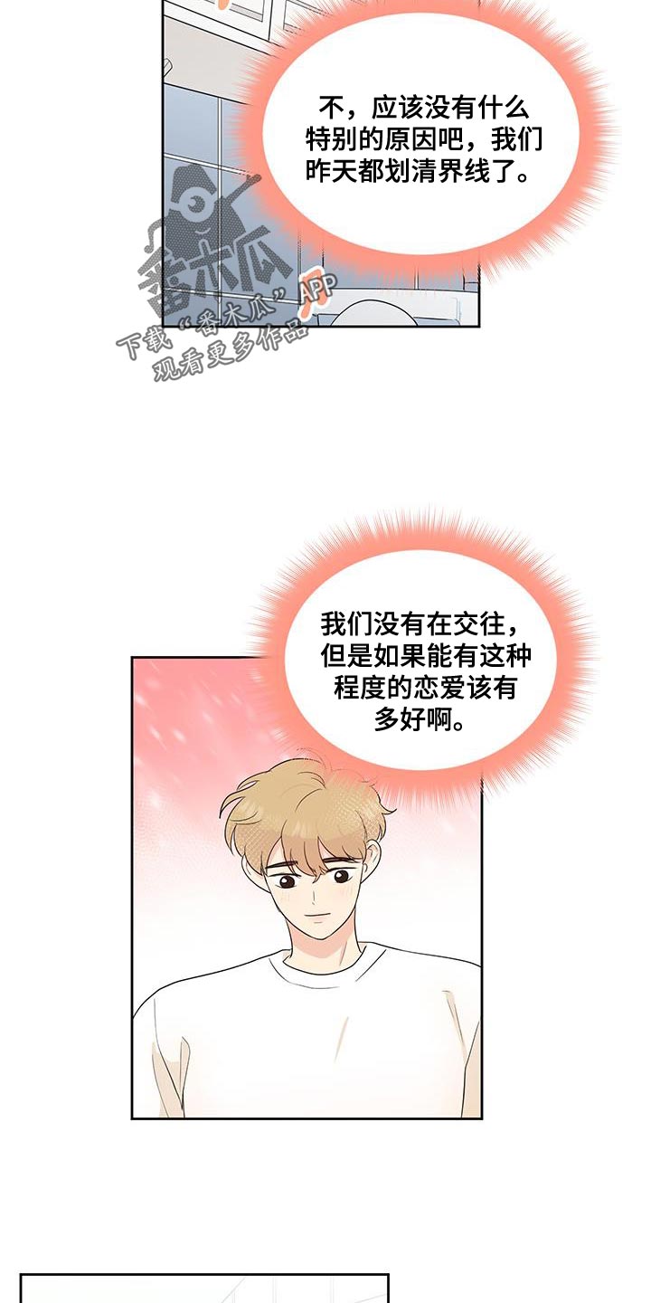 生活的色彩作文700字记叙文漫画,第23话1图