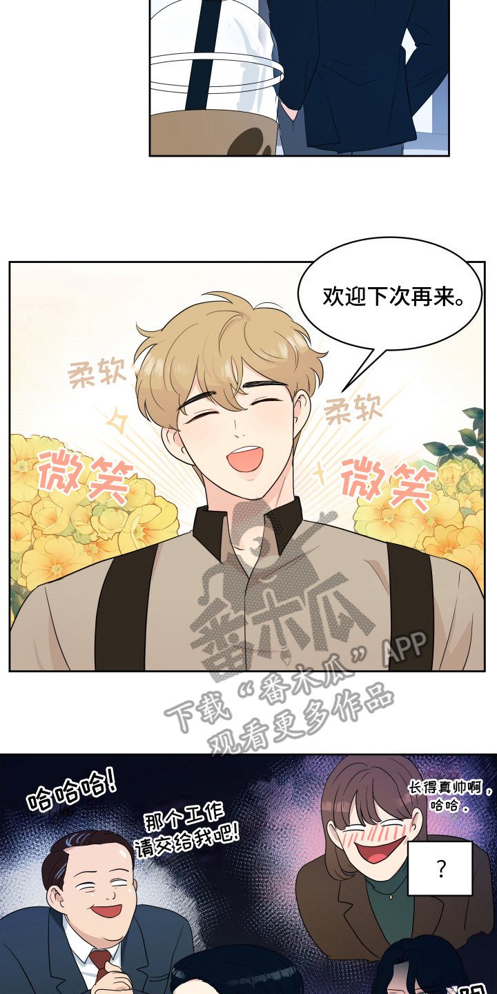 生活的色彩作文700字记叙文漫画,第3话2图