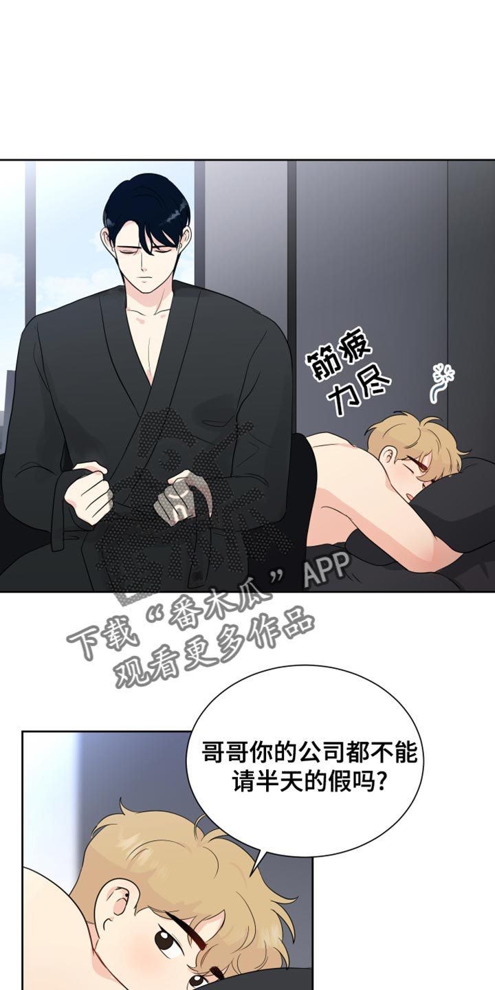 生活的色彩漫画,第33话1图