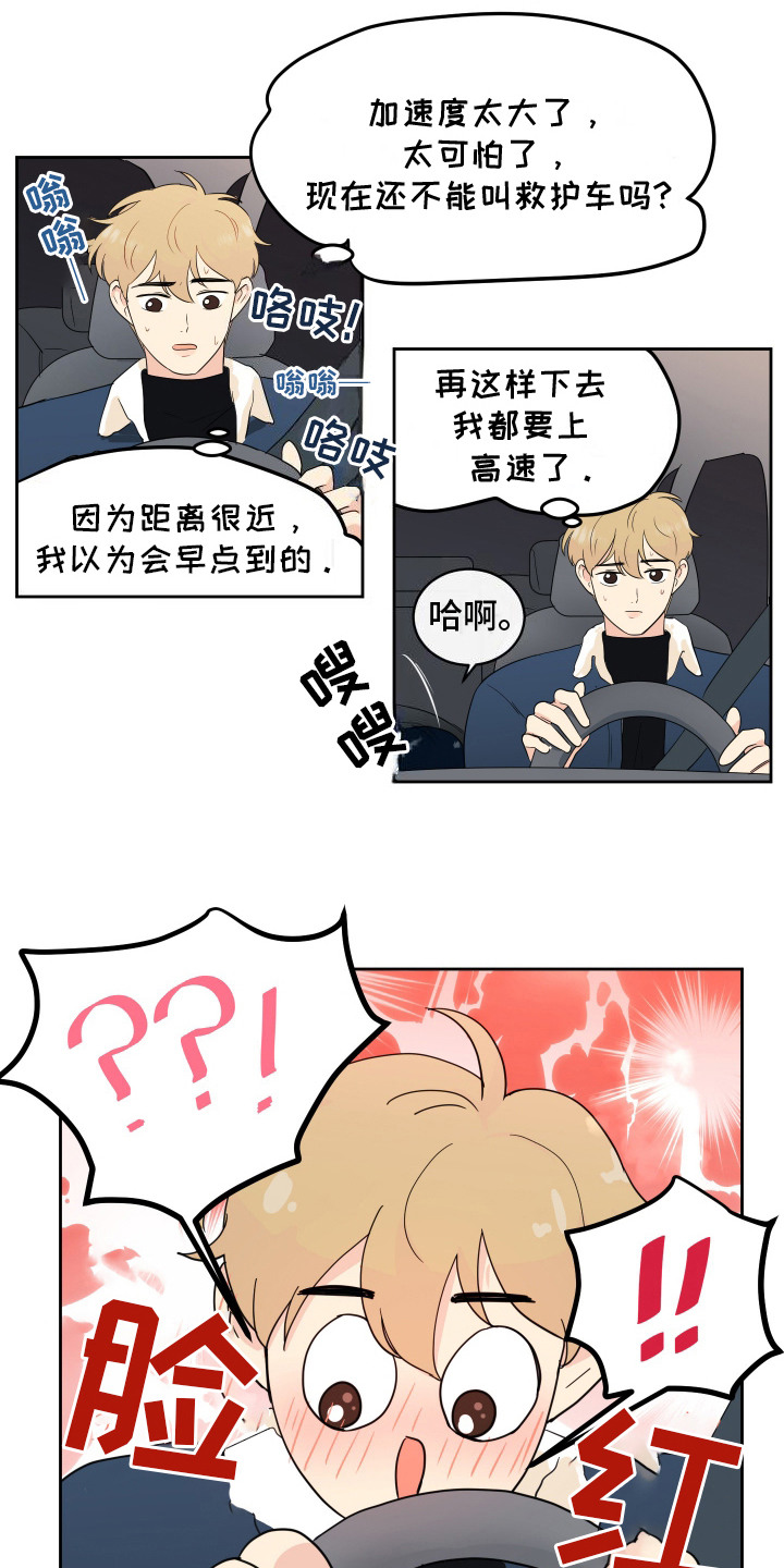 生活的色彩是爱漫画,第7话1图