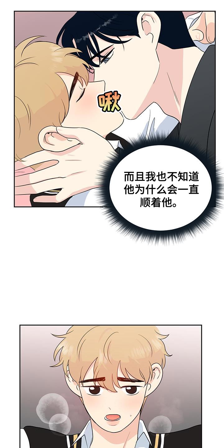 生活的色彩作文700字记叙文漫画,第32话1图