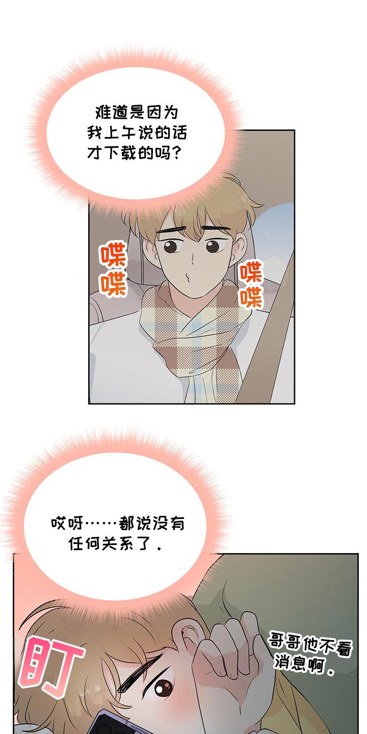 生活的色彩作文700字记叙文漫画,第29话1图