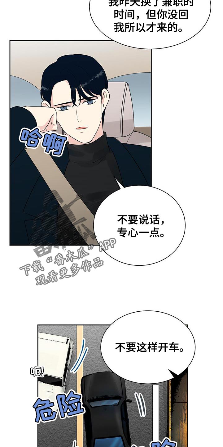 生活的色彩作文700字记叙文漫画,第24话2图