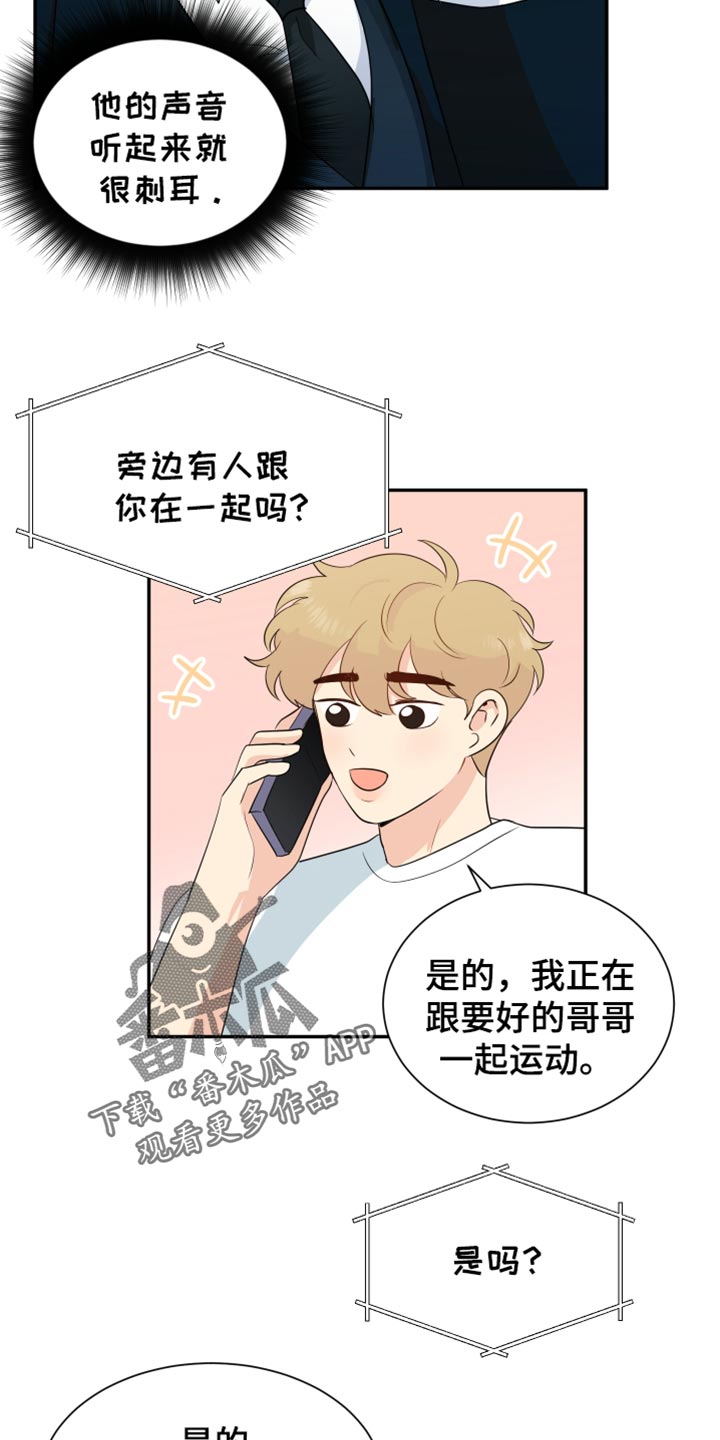生活的色彩作文700字记叙文漫画,第41话1图