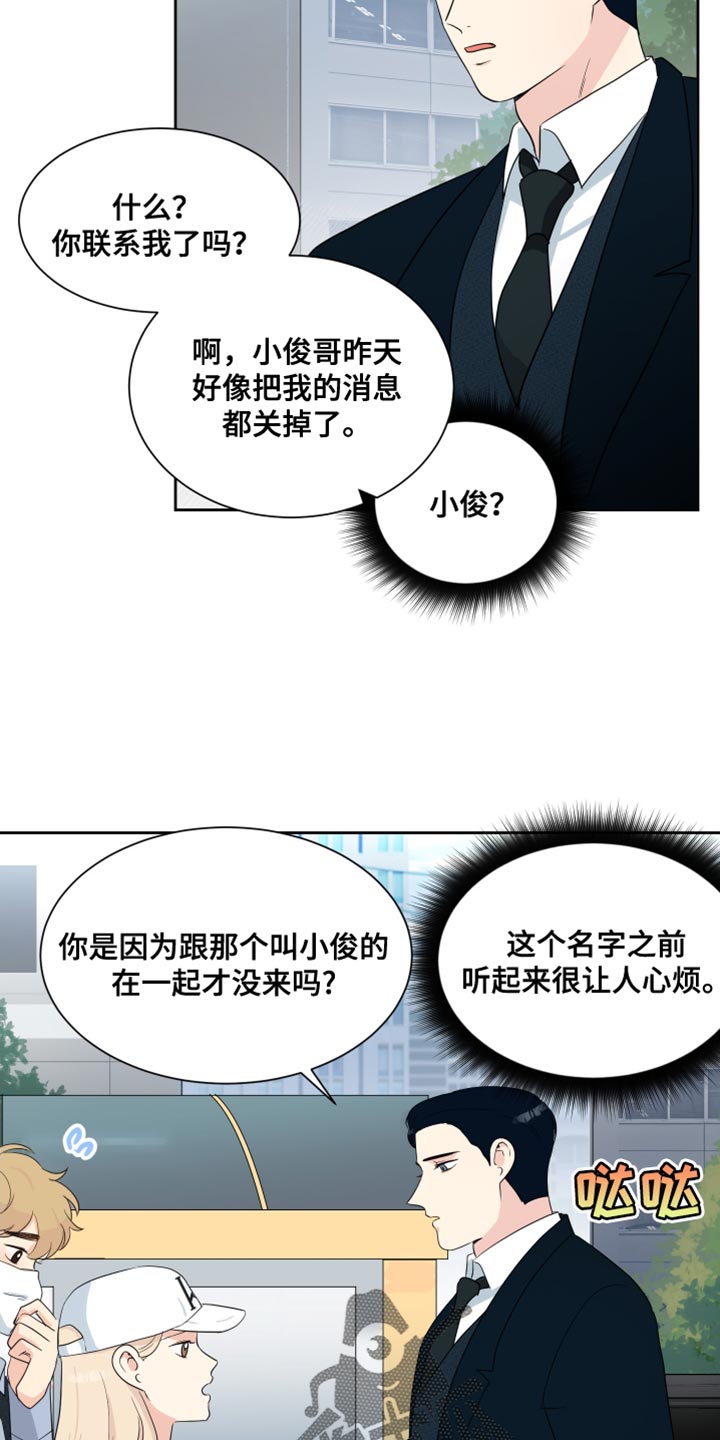 生活的色彩漫画,第35话2图