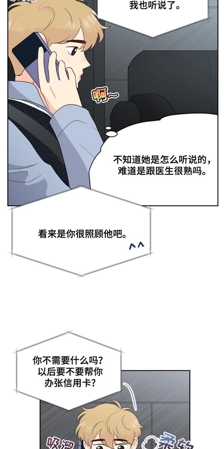 生活的色彩作文700字记叙文漫画,第36话1图