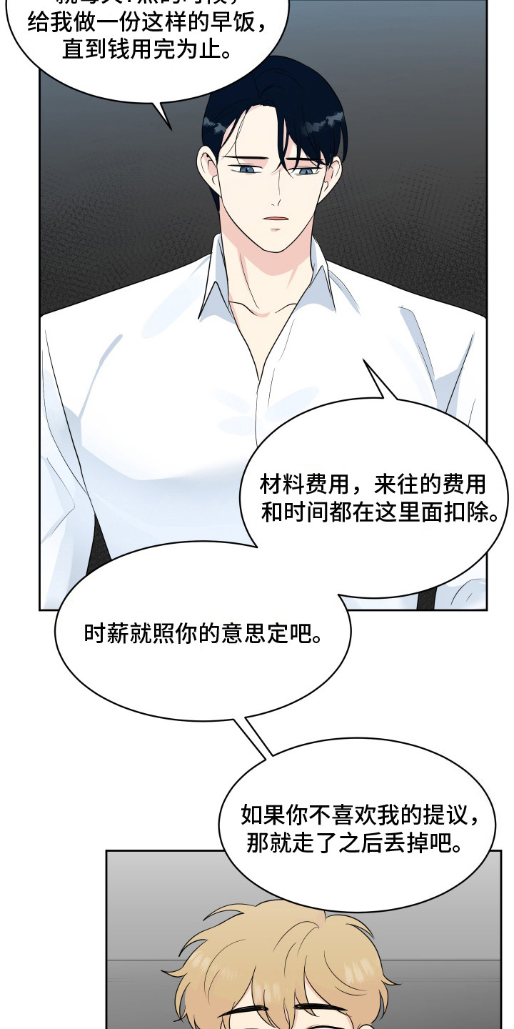 生活的色彩作文700字记叙文漫画,第10话2图