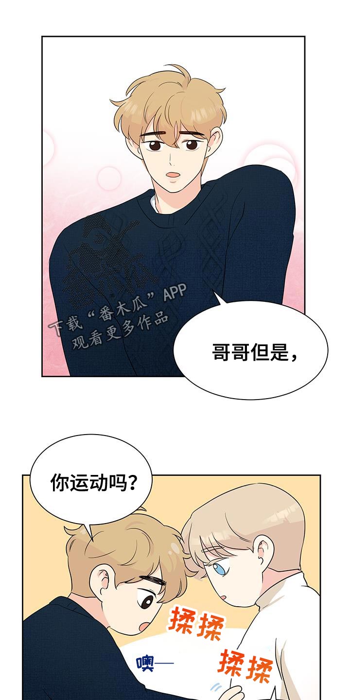 生活的色彩作文600字漫画,第19话1图