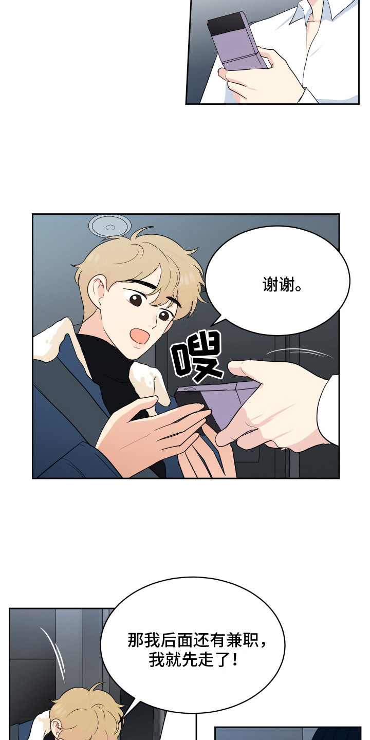 生活的色彩作文700字记叙文漫画,第10话1图