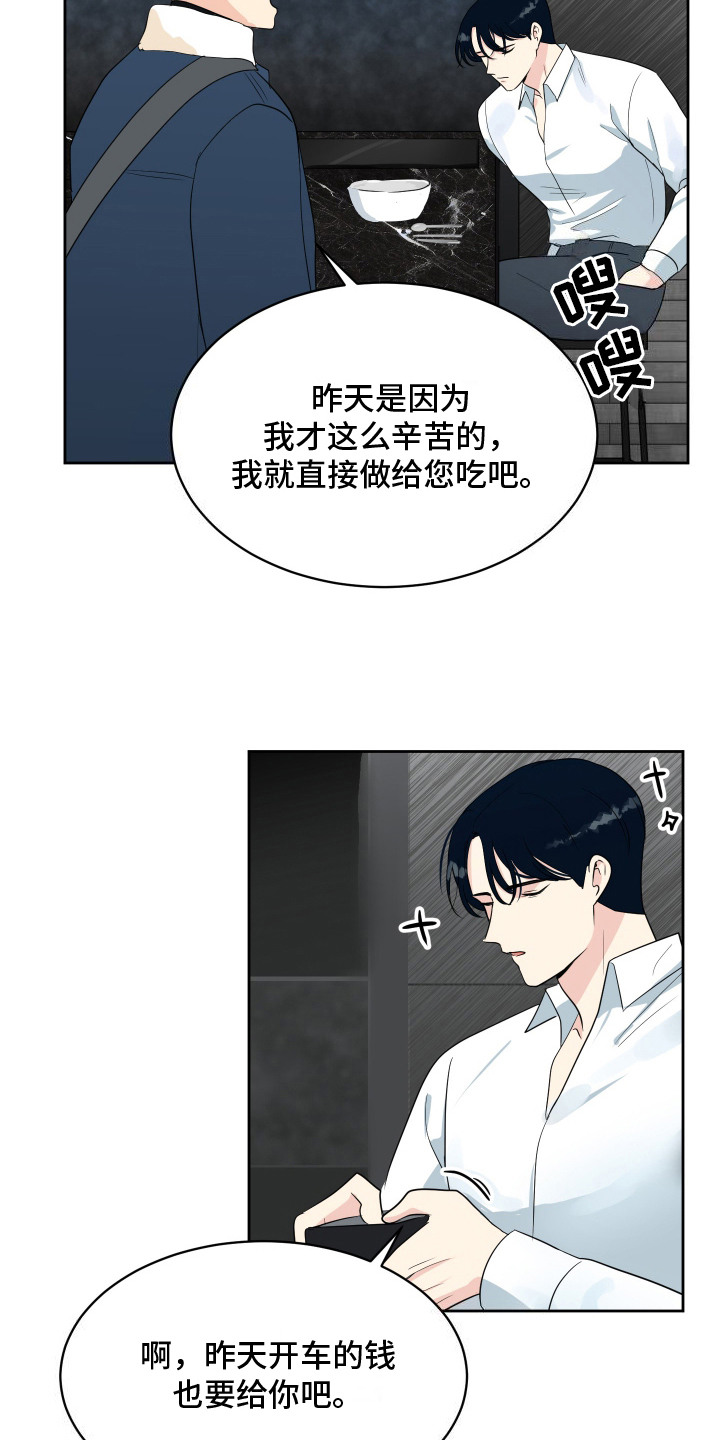 生活的色彩作文700字记叙文漫画,第10话2图